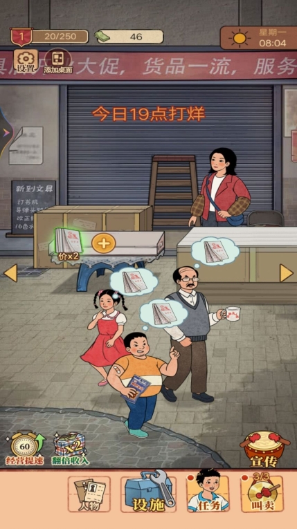 老妈的杂货铺游戏正版