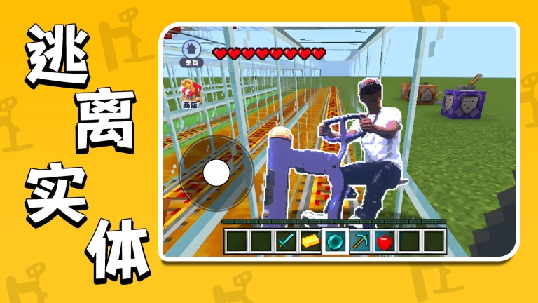 逃离实体正版