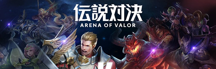 传说对决所有版本大全