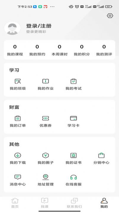 佳鑫诺升本在 线