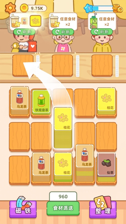 梦幻奶茶屋游戏最新版