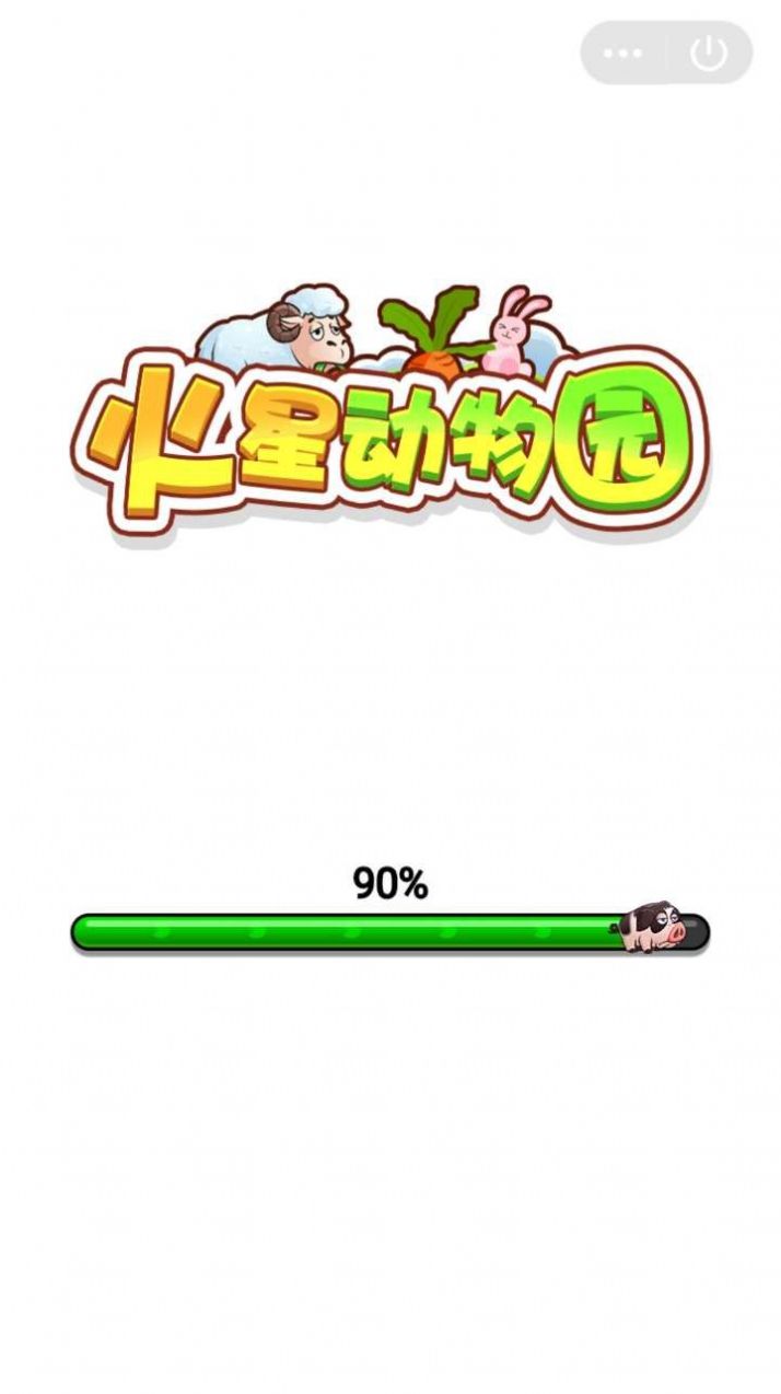 狂想动物园游戏领红包福利版