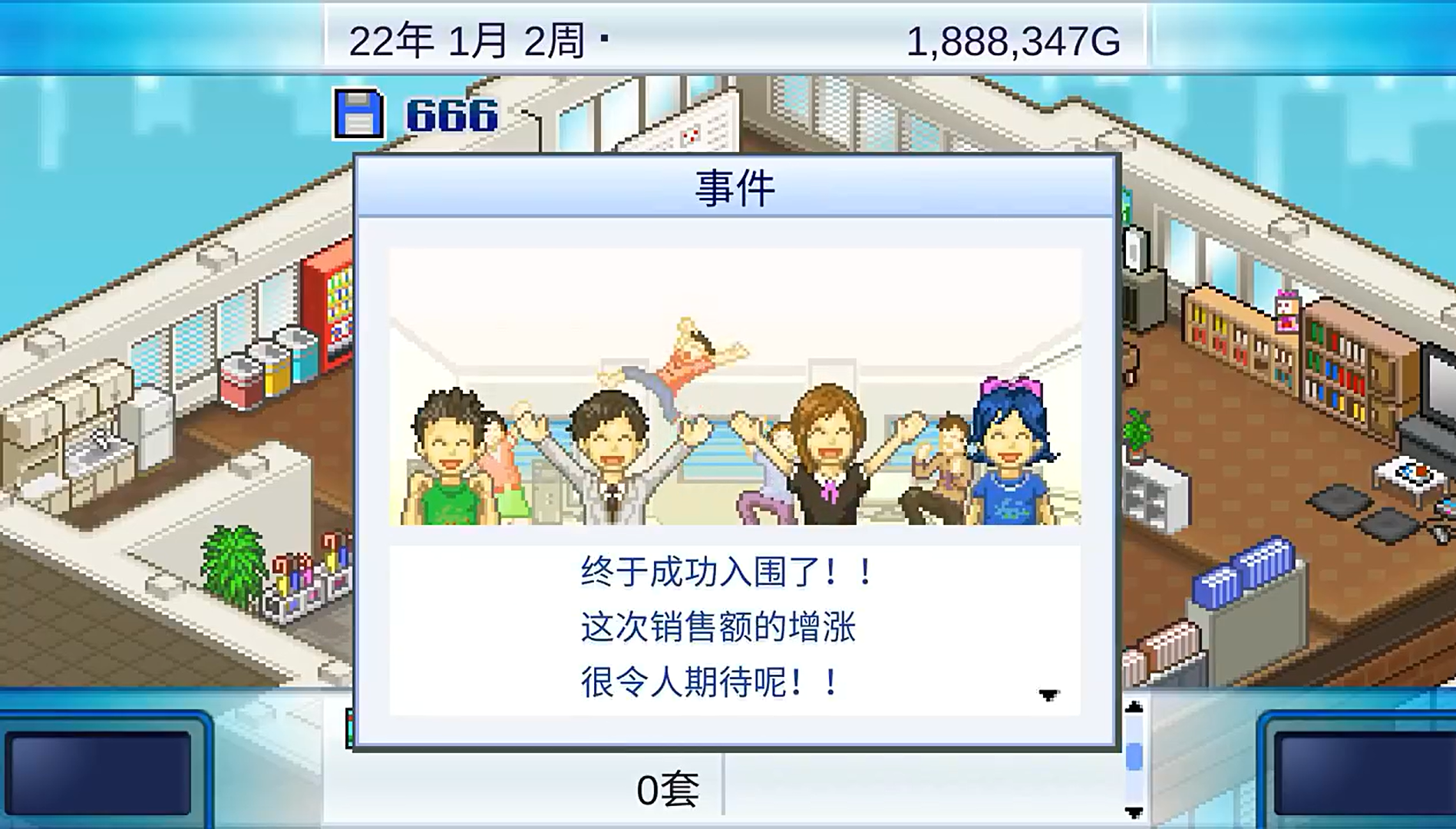 游戏开发物语无限金币