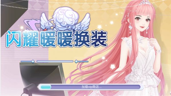 闪耀暖暖换装游戏最新版