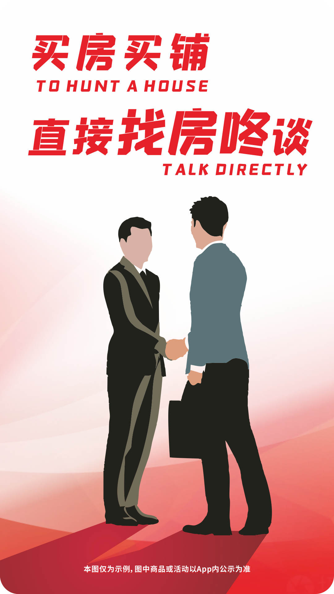 找房咚APP官方版