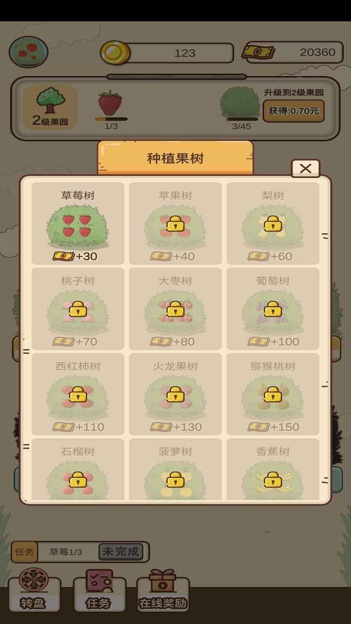 外婆的森林游戏领红包福利版