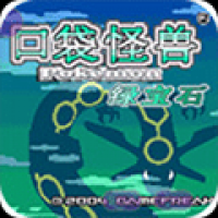 口袋妖怪绿宝石