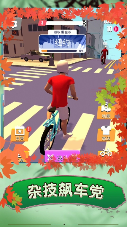 疯狂漂移3中文最新版