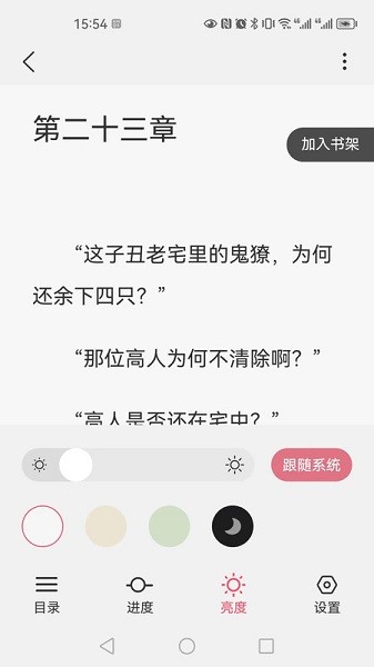 火文小说(官方版)