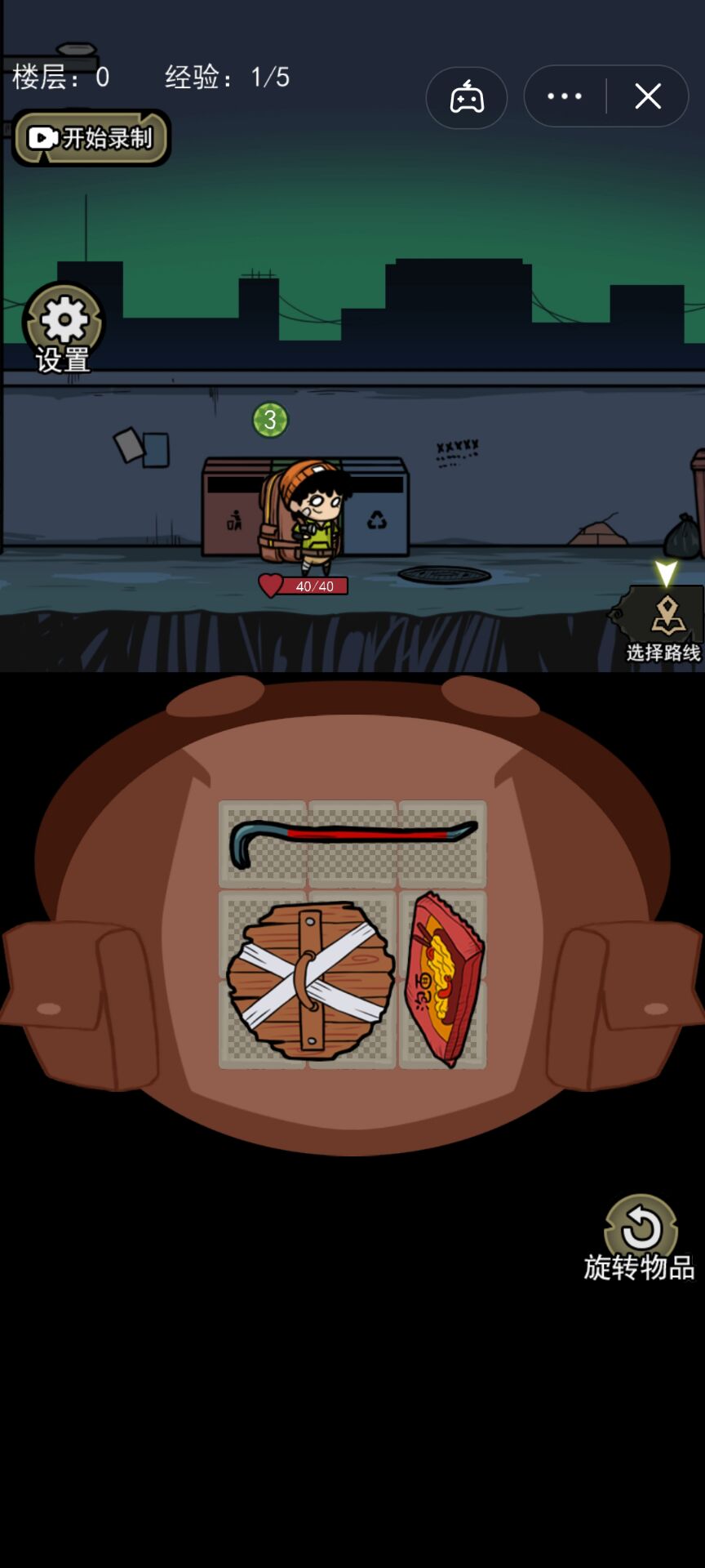 背包幸存者内置作弊菜单版