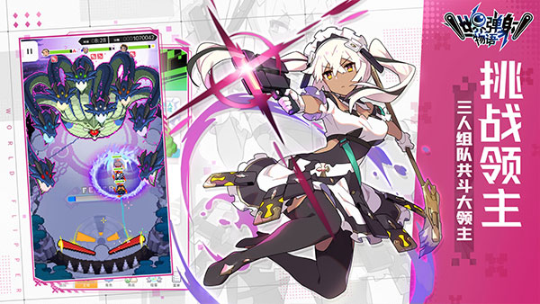 世界弹射物语（b服）