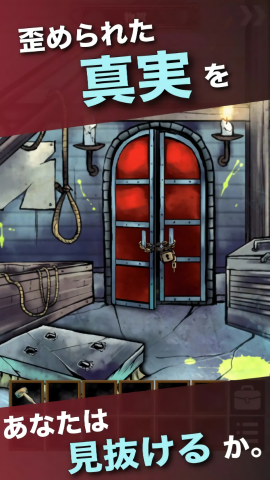 没有钥匙的密室