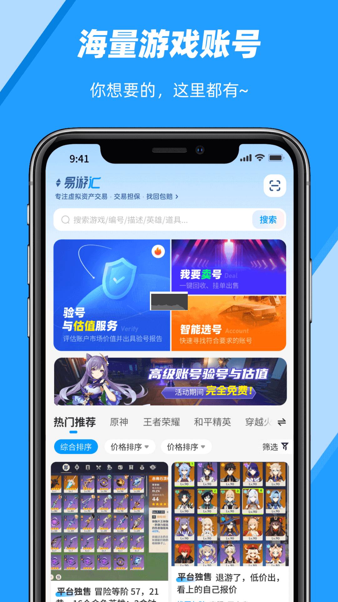 易游汇app