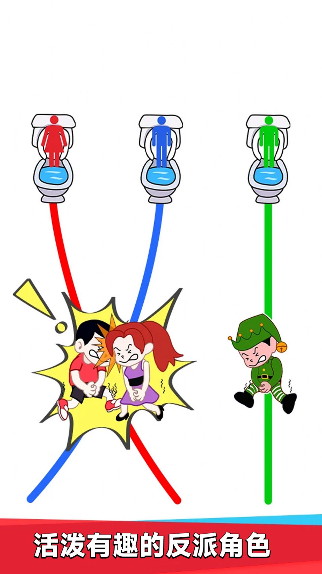 有趣的画线游戏手机版