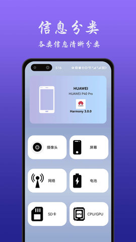 机密手机信息查看