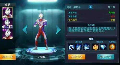 奥特曼传奇英雄免费充值版