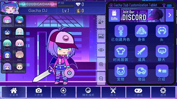 加查+plus官方版