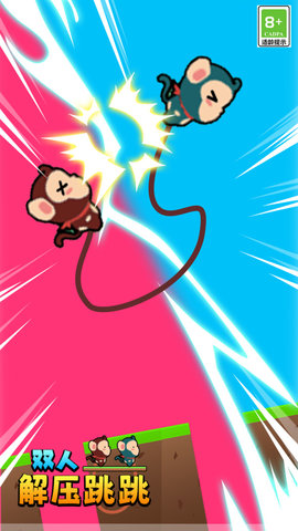 双人解压跳跳