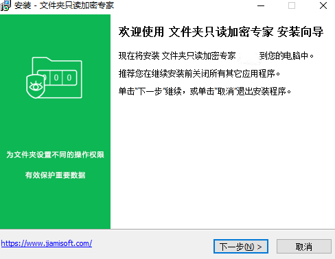 共享文件夹加密超级大师电脑版