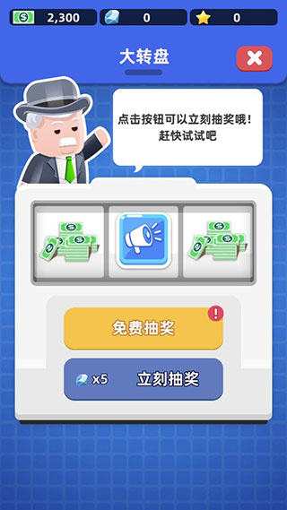 医院大亨游戏v1.0