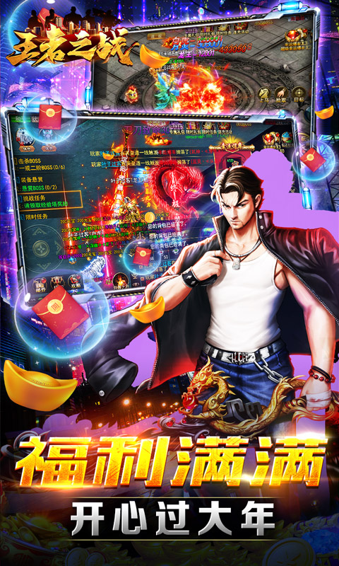 王者之战（铜锣古惑传奇）