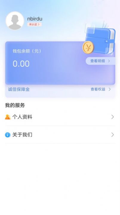 鹏成换机助手app 