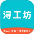 浔工坊app