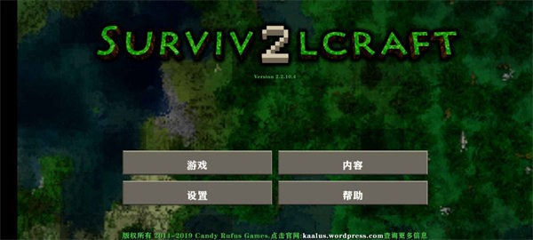 生存战争2（野人岛最终版）