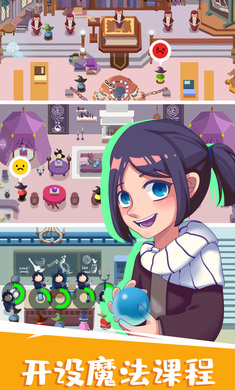 麻瓜学院我是院长(国际服)