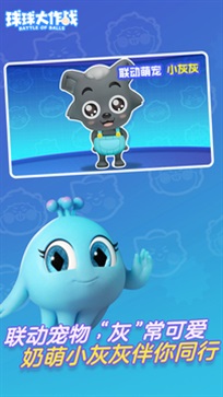 球球大作战(官方版)