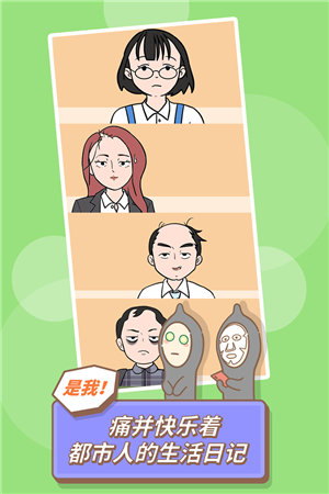 发际线等等安卓版 v1.0.1 免费版