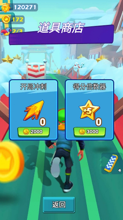 疯狂少年跑酷游戏