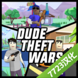 沙雕模拟器（无限金币版）