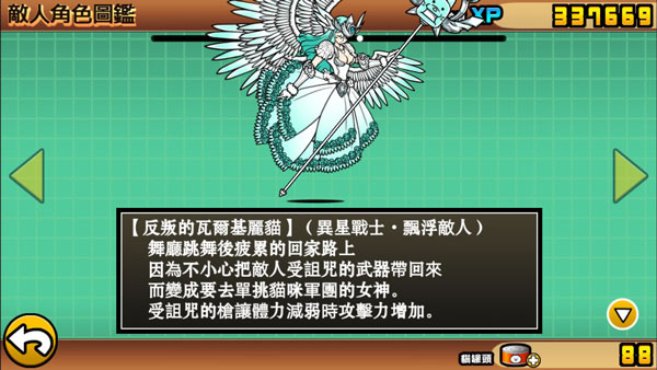 猫咪大作战无限扭蛋