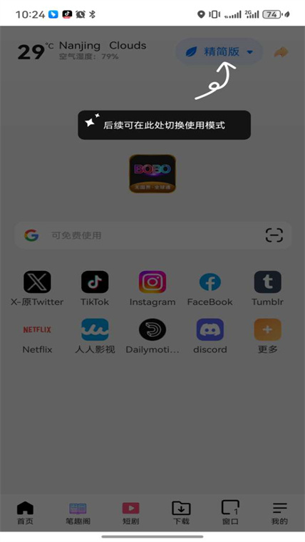 BOBO浏览器app