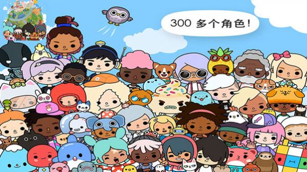 托卡世界小镇生活(无广告版)