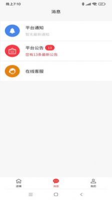 DP全球商户通管理