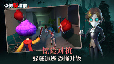 恐怖躲猫猫2(英文版)