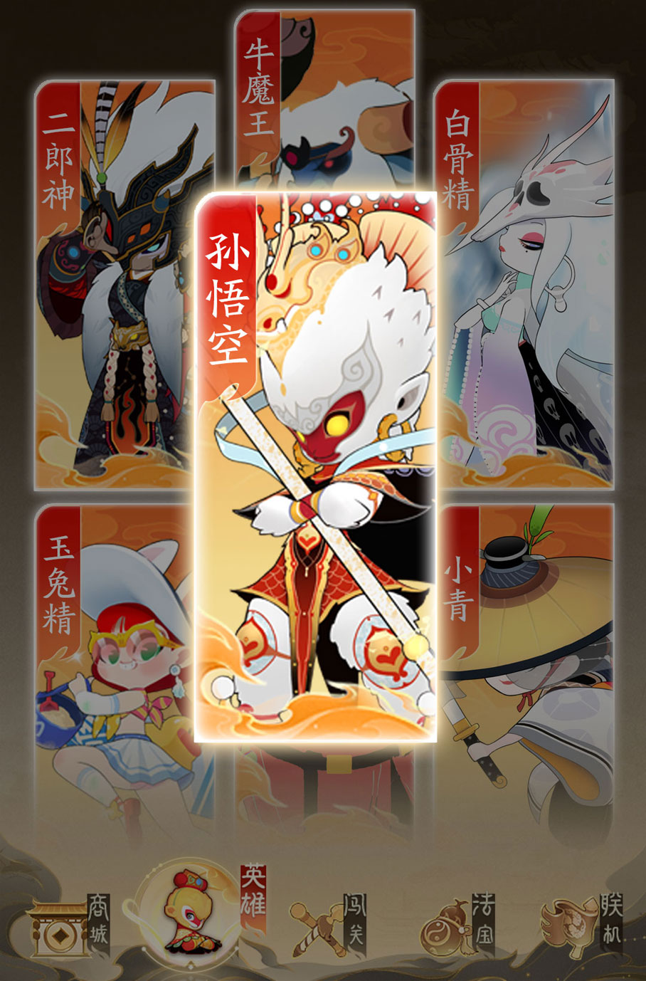 闹闹天宫2最新版安装