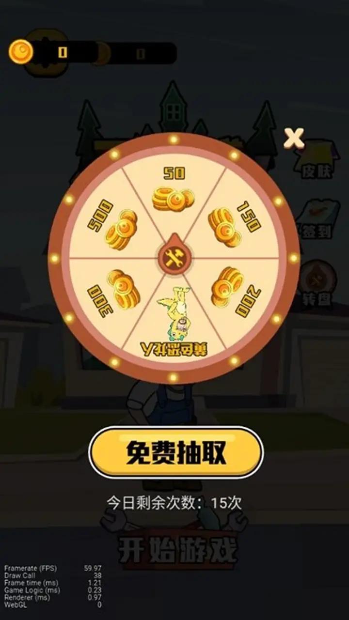 王师傅救救我最新版