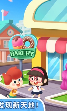 奇妙小镇嘉年华(最新版本)