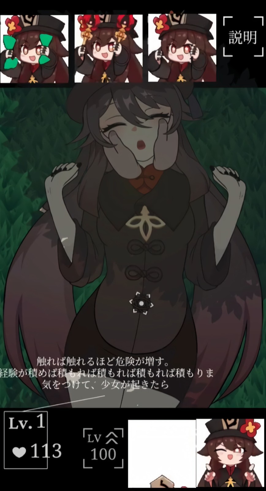 胡桃大战史莱姆完整版