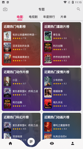 乐看视频（去广告版）