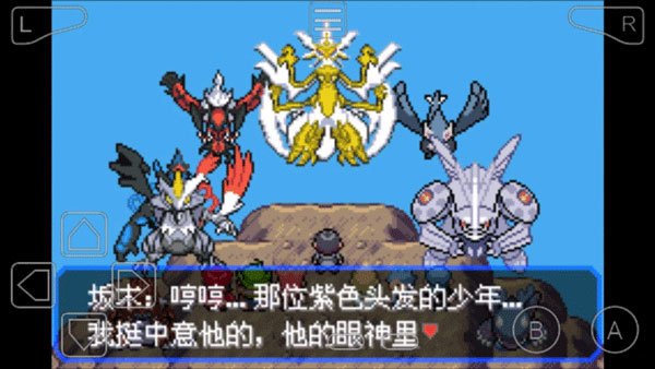 口袋妖怪究极绿宝石5.4小智版