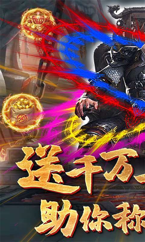 烈火一刀（GM返充版）