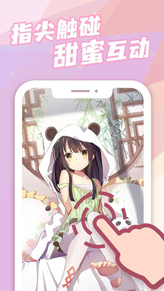 傲娇壁纸(官方版)