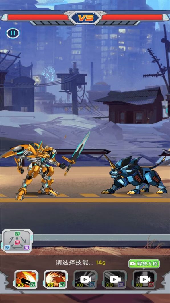 机甲超能打游戏安卓版