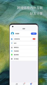 悟空分身(2023最新版本)