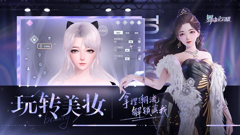 舞动星闪耀最新版