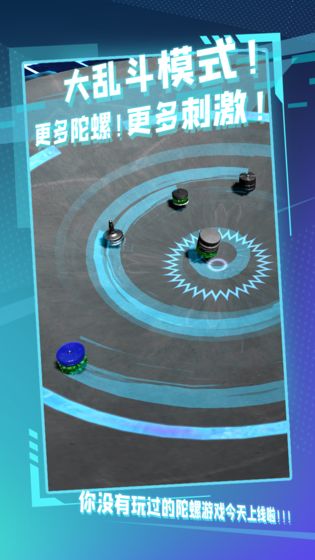 陀螺全靠雕无限金币版  安卓版